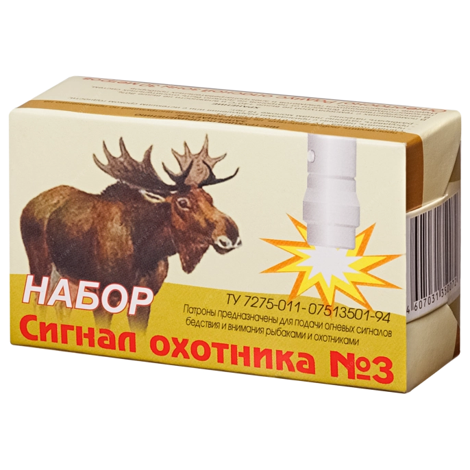 Набор патронов Сигнал охотника №3 алюмин 15 штук (СОМ-15)